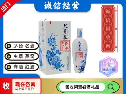 回收价格:峄城区回收衡水老白干