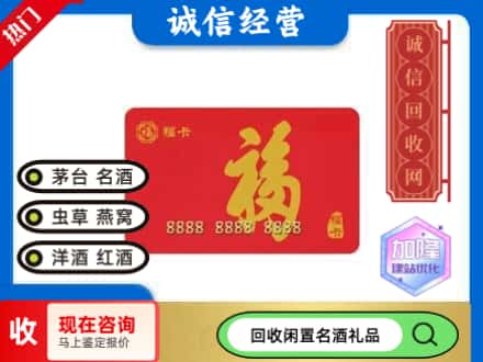 峄城区回收福卡