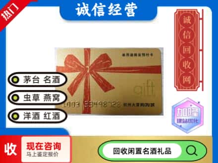 峄城区回收大厦卡
