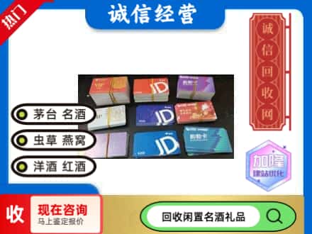 峄城区回收商超卡