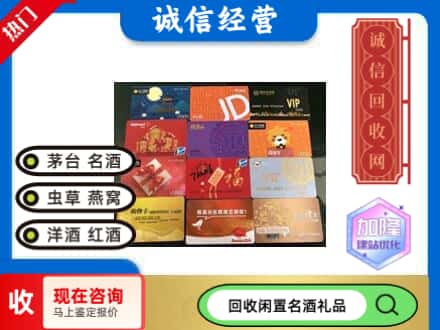 峄城区回收网购卡