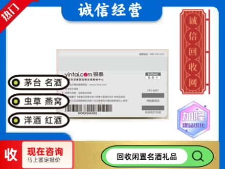 峄城区回收银泰购物卡