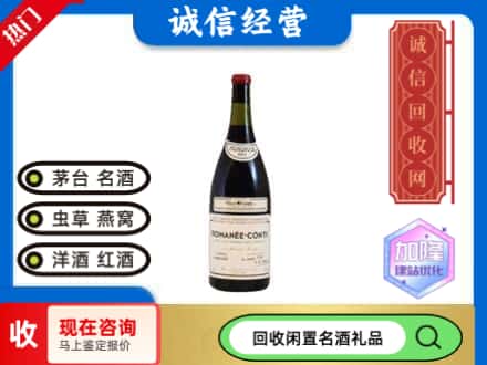 峄城区回收红酒