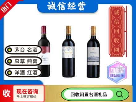 峄城区回收拉菲红酒